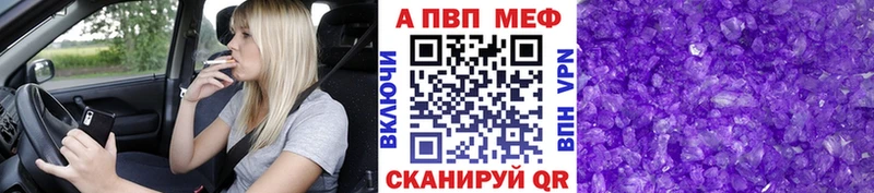 Alfa_PVP Crystall  Самара 