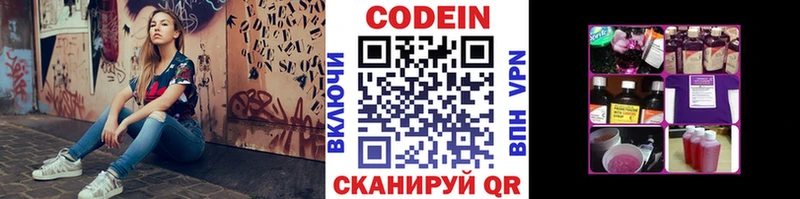 купить наркоту  Самара  Кодеин Purple Drank 
