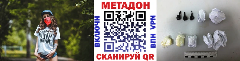 МЕТАДОН methadone  Самара 